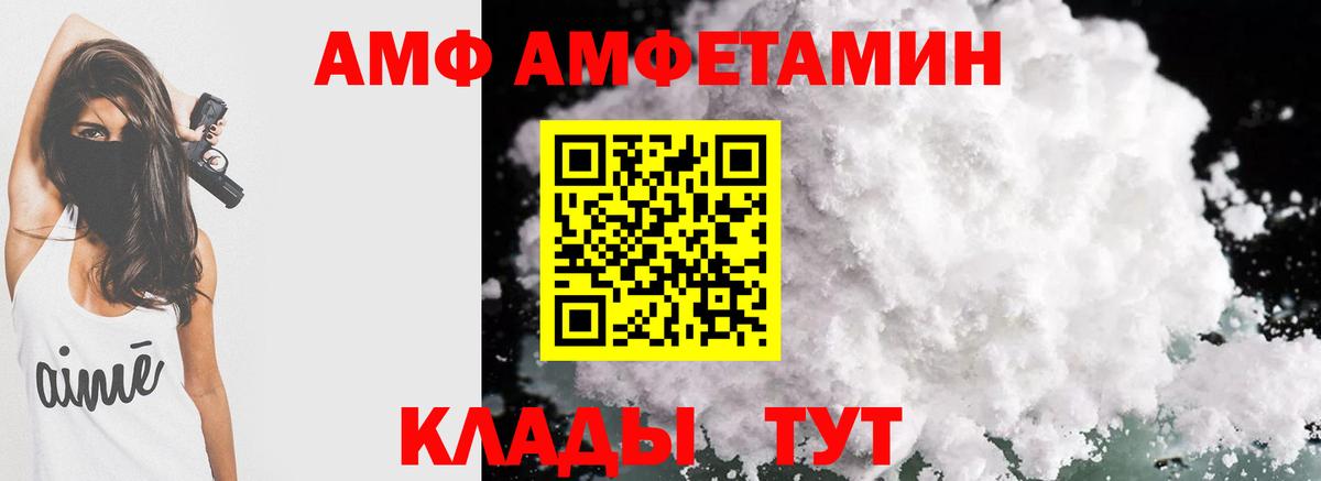 АМФЕТАМИН  АМФ 98%  Вход с VPN  Химки 
