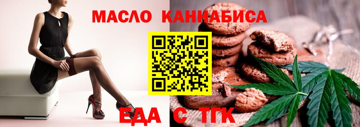Печенье с ТГК марихуана  Вход с VPN  Химки 