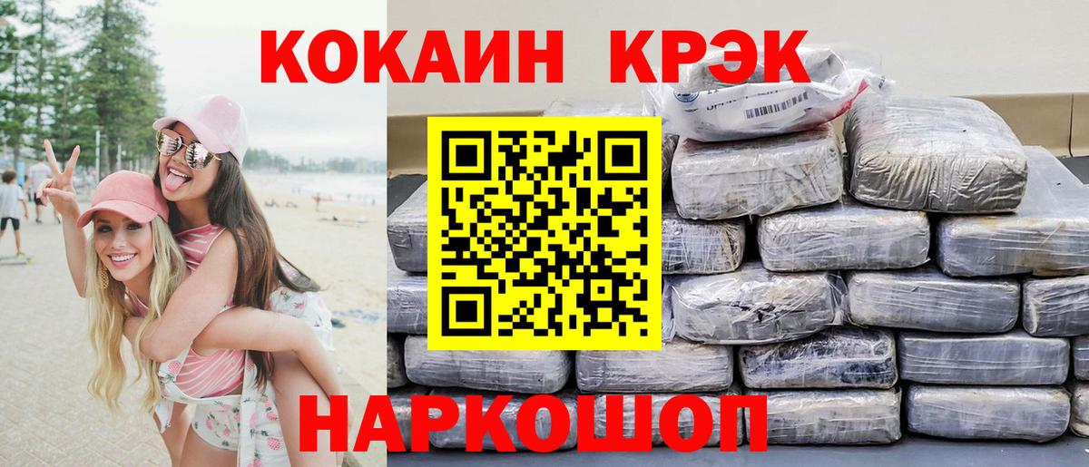 Химки  КОКАИН  купить наркотики цена  COCAIN Fish Scale  Вход с VPN 