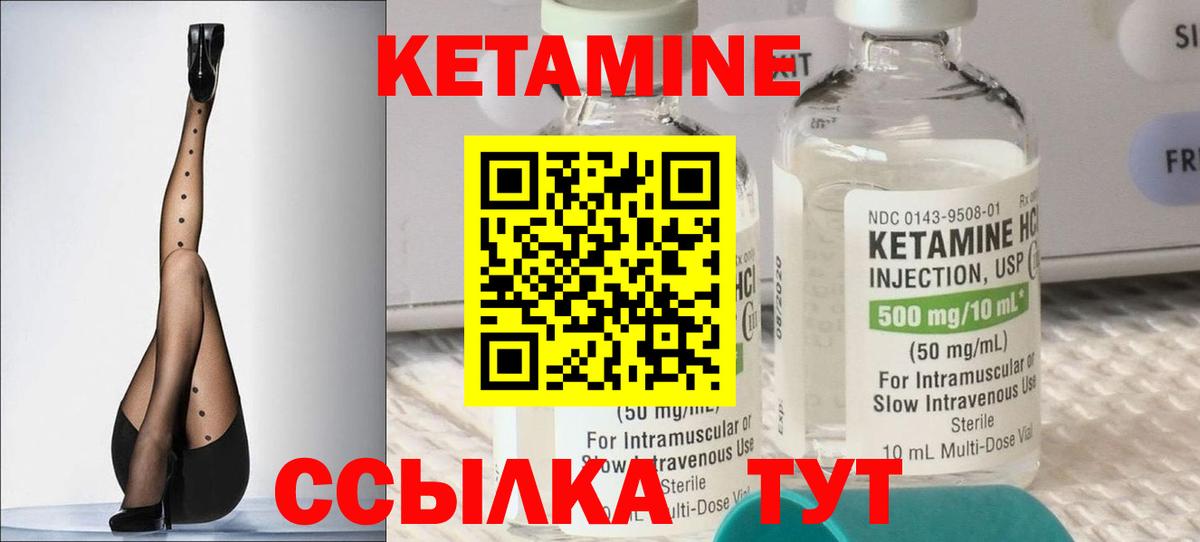 Кетамин ketamine Химки