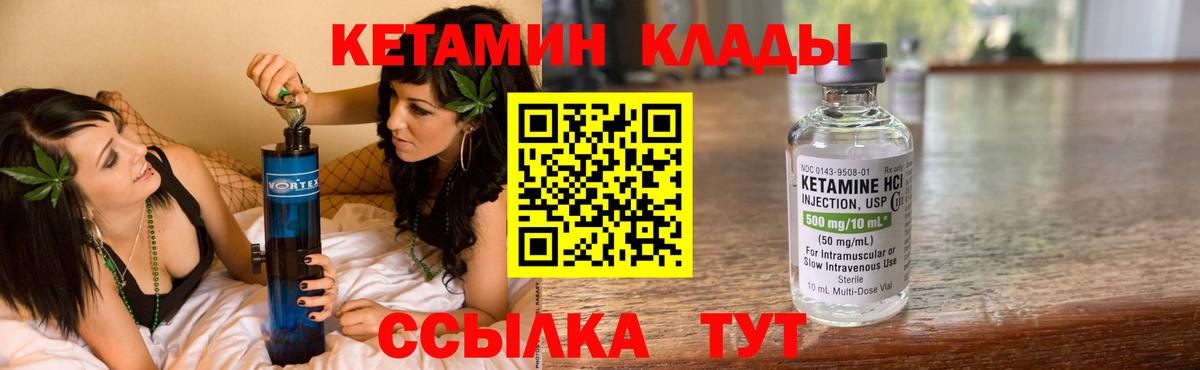 КЕТАМИН VHQ  Вход с VPN  Кетамин ketamine  Химки 