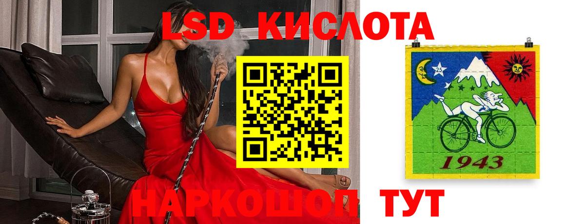 ЛСД экстази кислота  ЛСД экстази кислота  Вход с VPN  ЛСД экстази  Химки 