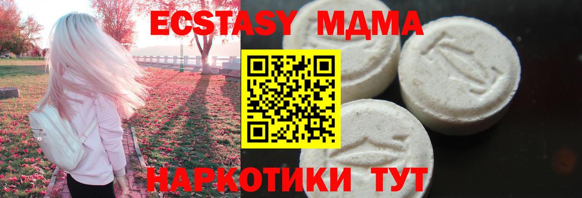 МДМА crystal  MDMA  Химки  МДМА crystal  Вход с VPN 