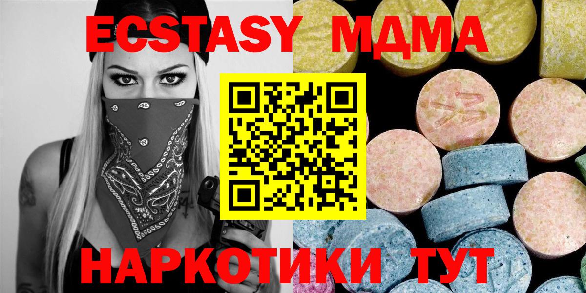 МДМА Molly Химки