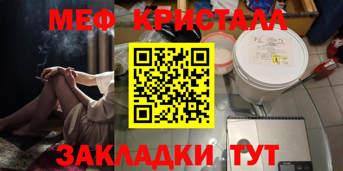 Меф кристаллы  МЕФ  omg tor  Вход с VPN  Химки  Мефедрон 