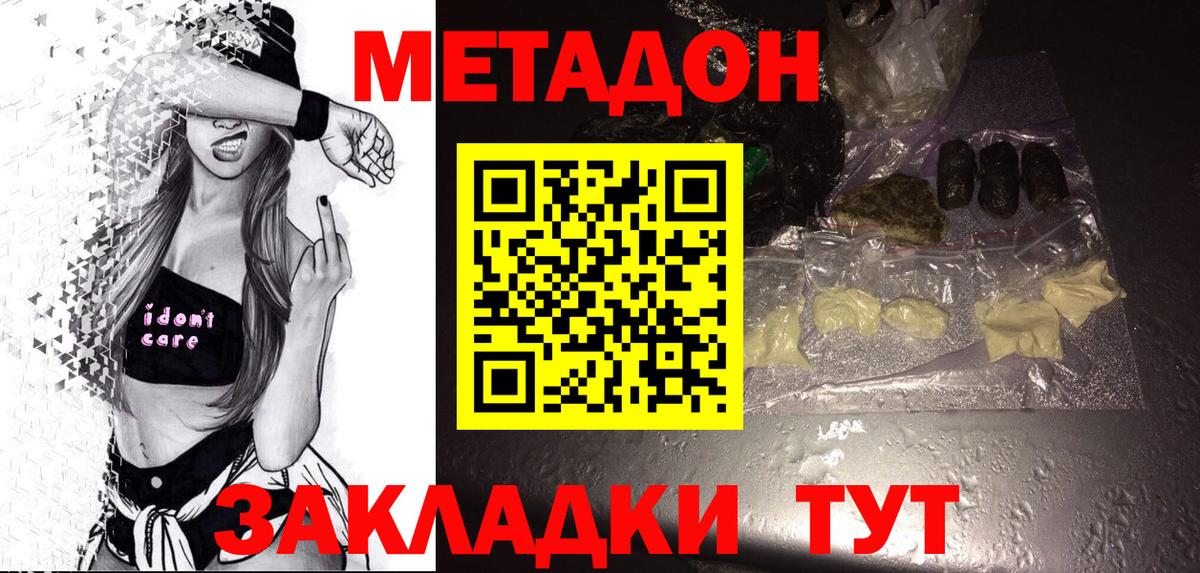 Метадон белоснежный Химки