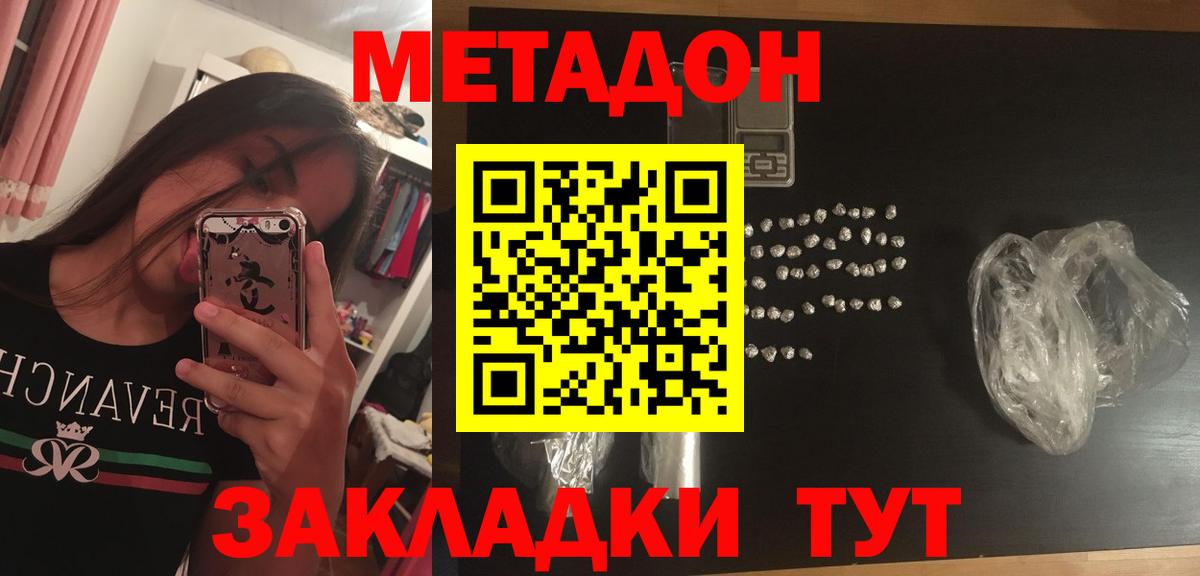 Метадон кристалл  ОМГ ОМГ ссылка  Химки  Вход с VPN 