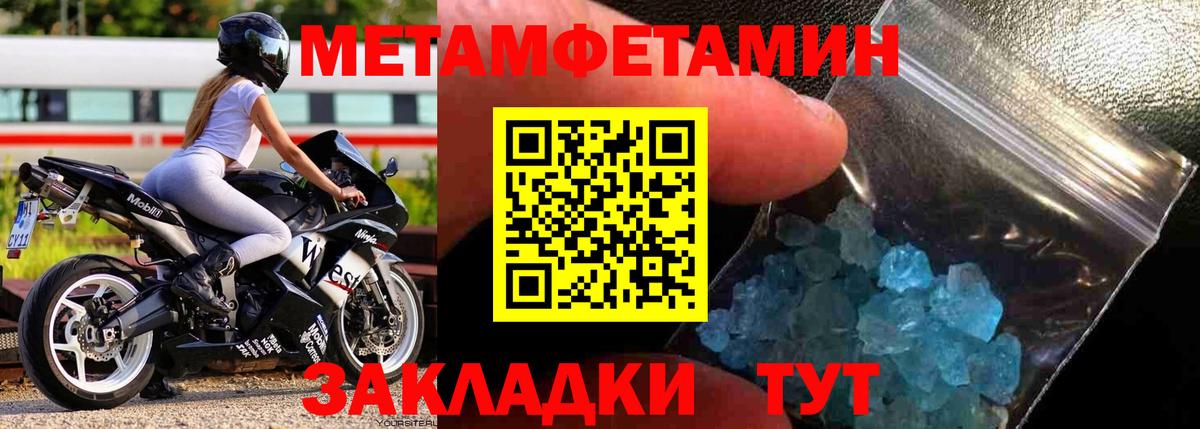 Метамфетамин Methamphetamine Химки