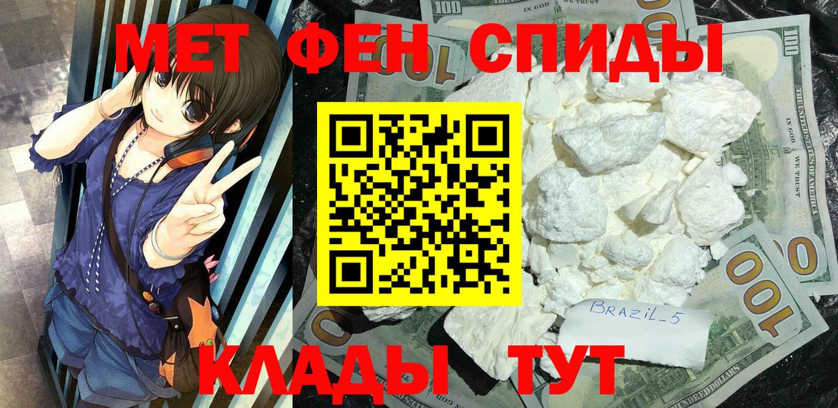 Метамфетамин пудра  Метамфетамин пудра  Метамфетамин  Химки  Вход с VPN 