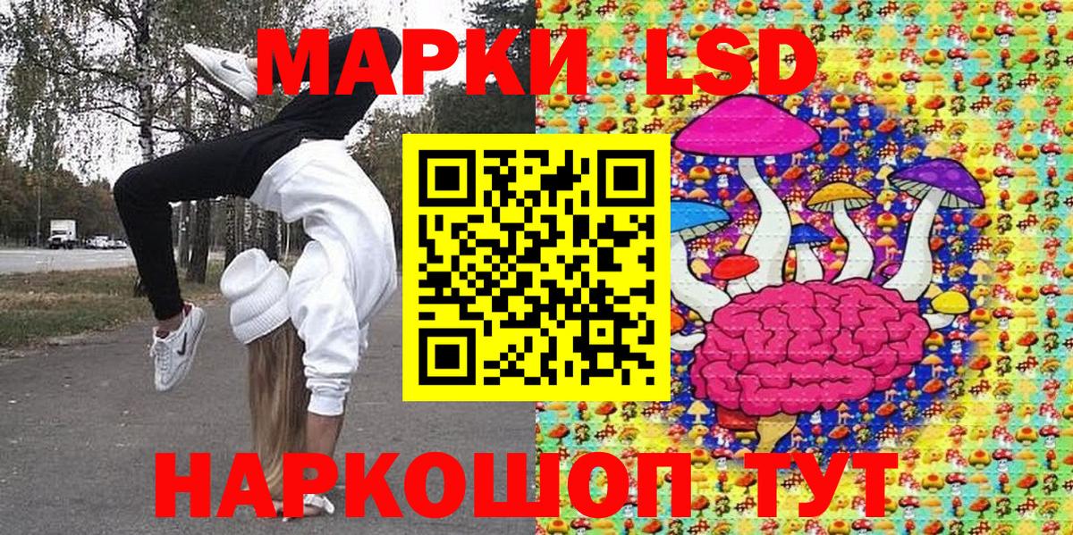Химки  Марки 25I-NBOMe 1,5мг  Марки 25I-NBOMe 1,5мг  Вход с VPN 