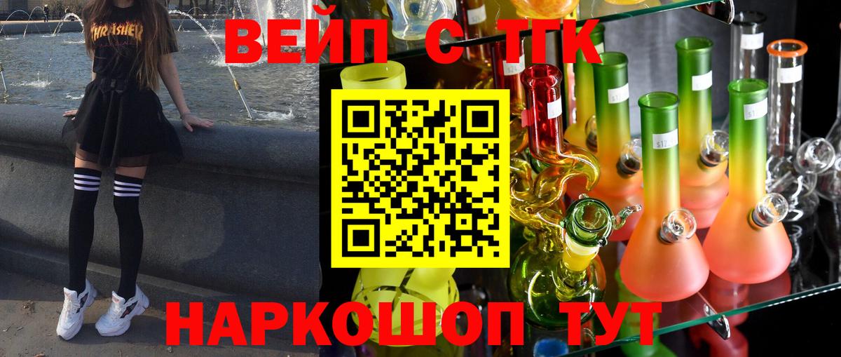 Дистиллят ТГК Wax Химки